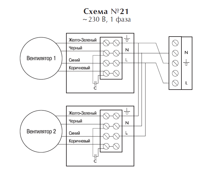 Электрическая схема вентилятора