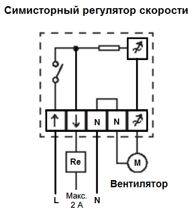 Rty 1 5 регулятор скорости схема подключения